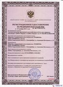 ДЭНАС-Кардио 2 программы в Ревде купить Скэнар официальный сайт - denasvertebra.ru 