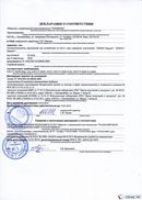 НейроДЭНС Кардио в Ревде купить Скэнар официальный сайт - denasvertebra.ru 