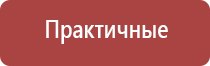 Дэнас Кардио мини аппарат для нормализации артериального