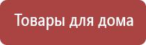 электростимулятор чрескожный Остео про Дэнс