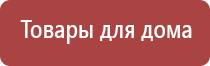 электростимулятор чрескожный леомакс Остео про