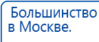 ДЭНАС-ПКМ (Детский доктор, 24 пр.) купить в Ревде, Аппараты Дэнас купить в Ревде, Скэнар официальный сайт - denasvertebra.ru