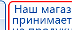 СКЭНАР-1-НТ (исполнение 01)  купить в Ревде, Аппараты Скэнар купить в Ревде, Скэнар официальный сайт - denasvertebra.ru
