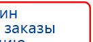 СКЭНАР-1-НТ (исполнение 02.1) Скэнар Про Плюс купить в Ревде, Аппараты Скэнар купить в Ревде, Скэнар официальный сайт - denasvertebra.ru