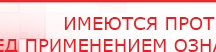купить СКЭНАР-1-НТ (исполнение 01) артикул НТ1004 Скэнар Супер Про - Аппараты Скэнар Скэнар официальный сайт - denasvertebra.ru в Ревде