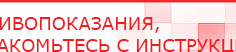 купить ДЭНАС-ПКМ - Аппараты Дэнас Скэнар официальный сайт - denasvertebra.ru в Ревде